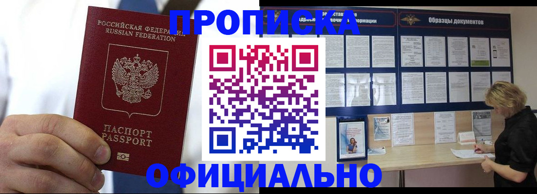 прописка иностранных граждан в Новомичуринске