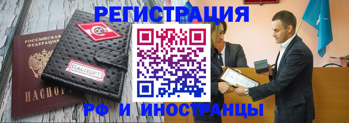 прописка ребенка в Новомичуринске