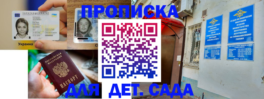 временная регистрация гарантия в Новомичуринске