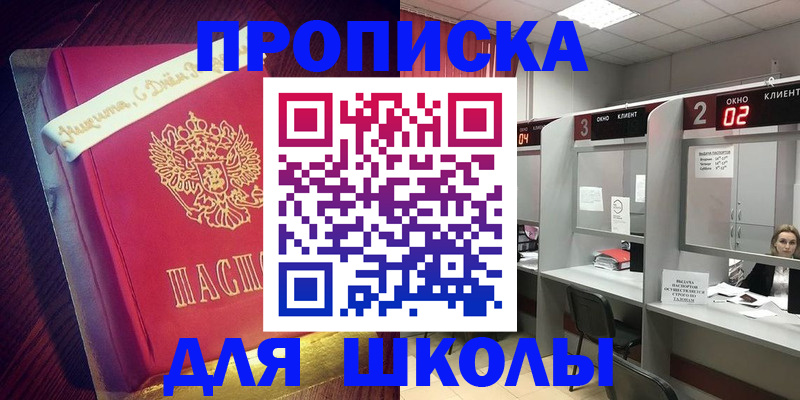 прописка иностранных граждан в Новомичуринске