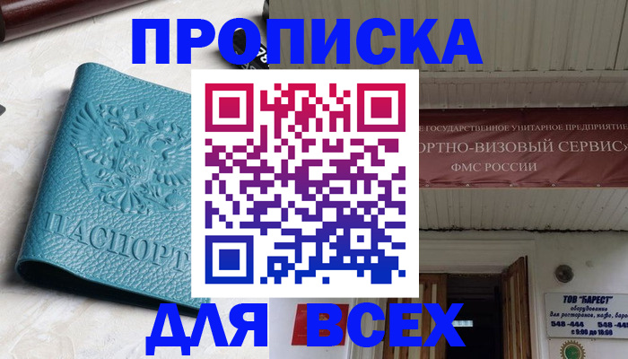 прописка иностранных граждан в Новомичуринске
