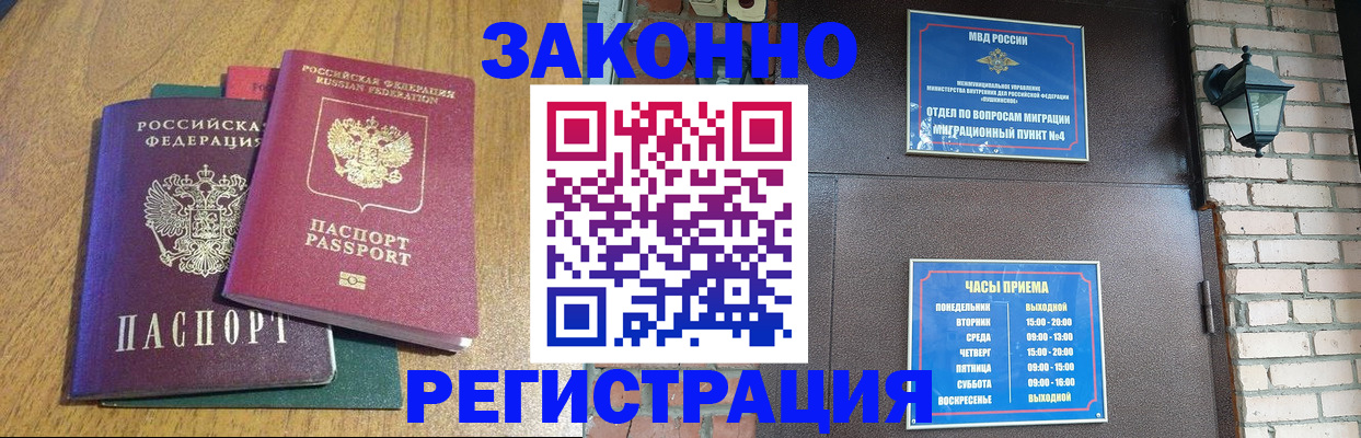 временная регистрация поиск в Новомичуринске