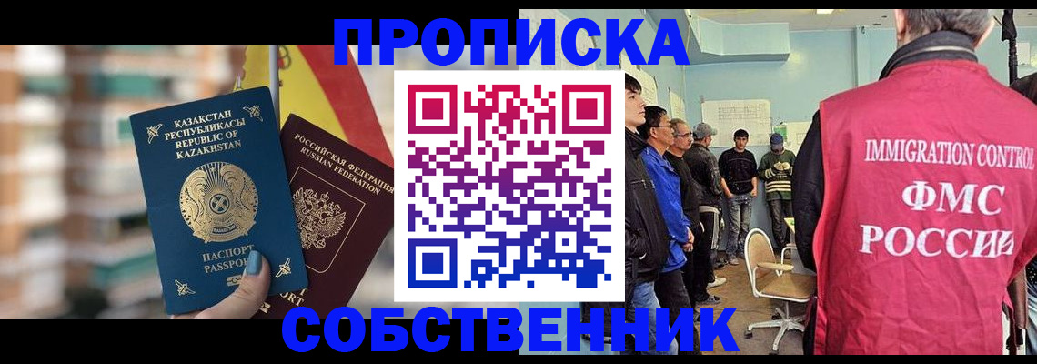 прописка для кредита в Новомичуринске