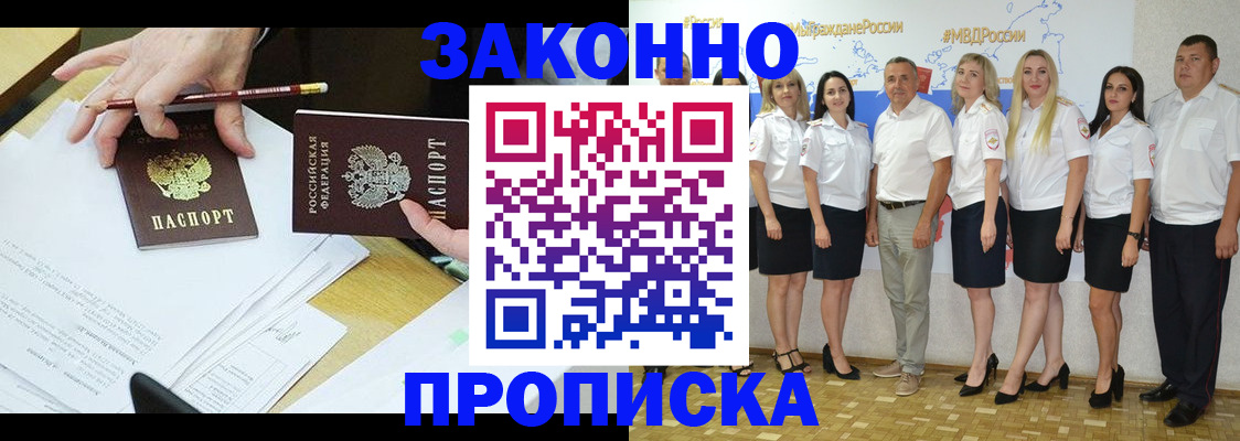 миграционный учет в Новомичуринске